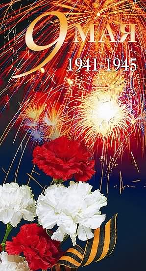 Victory Day